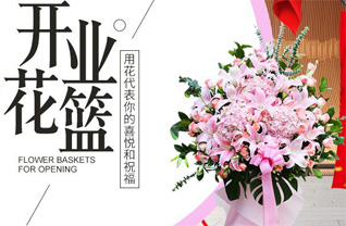 山东青岛黄岛区藏南镇七亩地村花篮配送